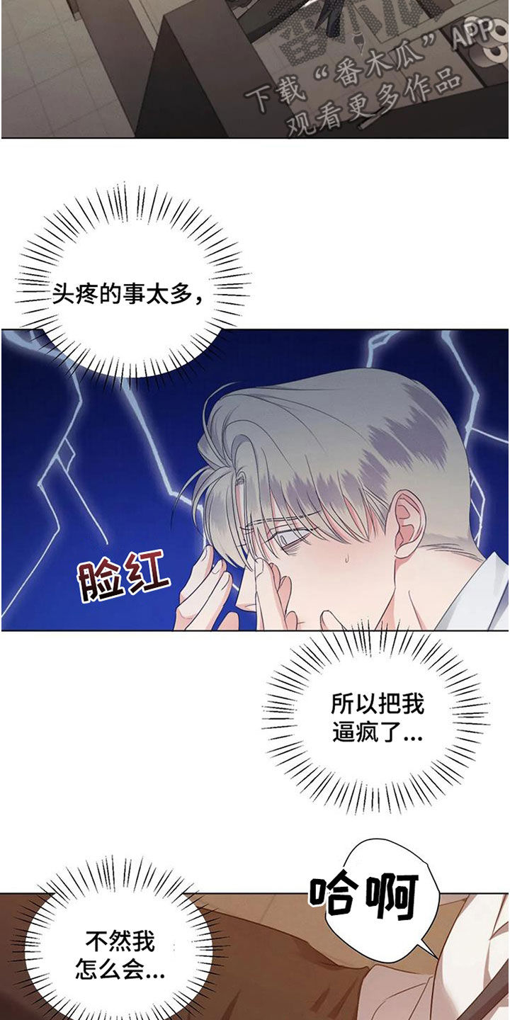 第73章：【第二季】做梦14