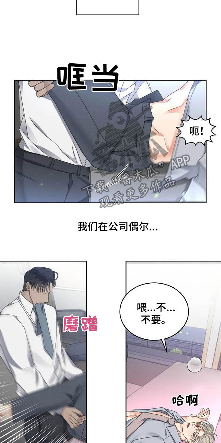 第47章：和好11