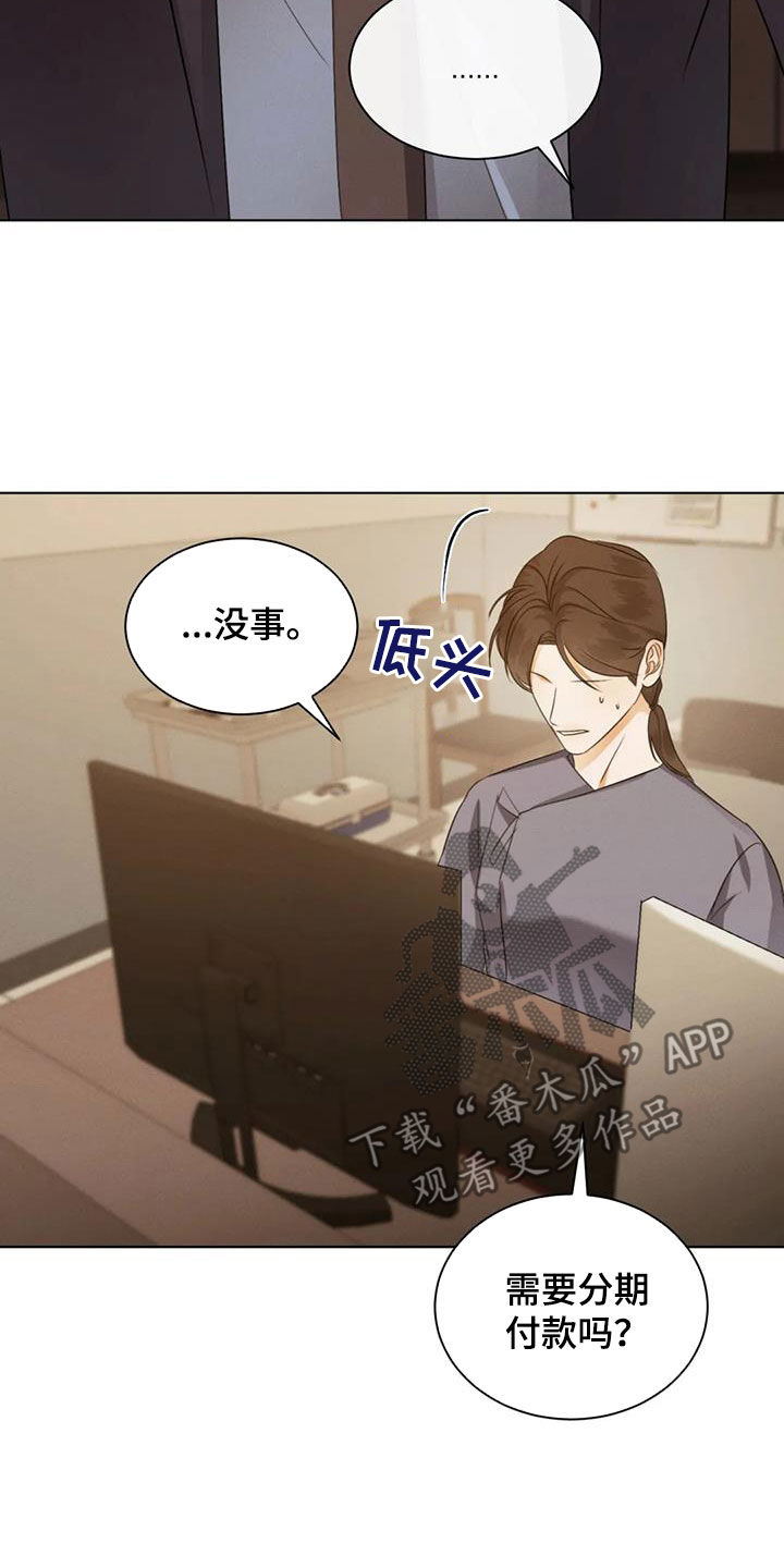 第84章：【第二季】强颜欢笑8