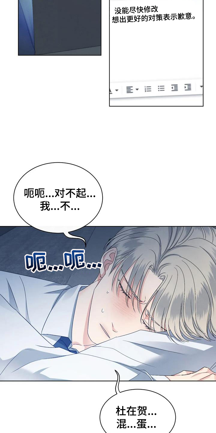 第72章：【第二季】传闻14