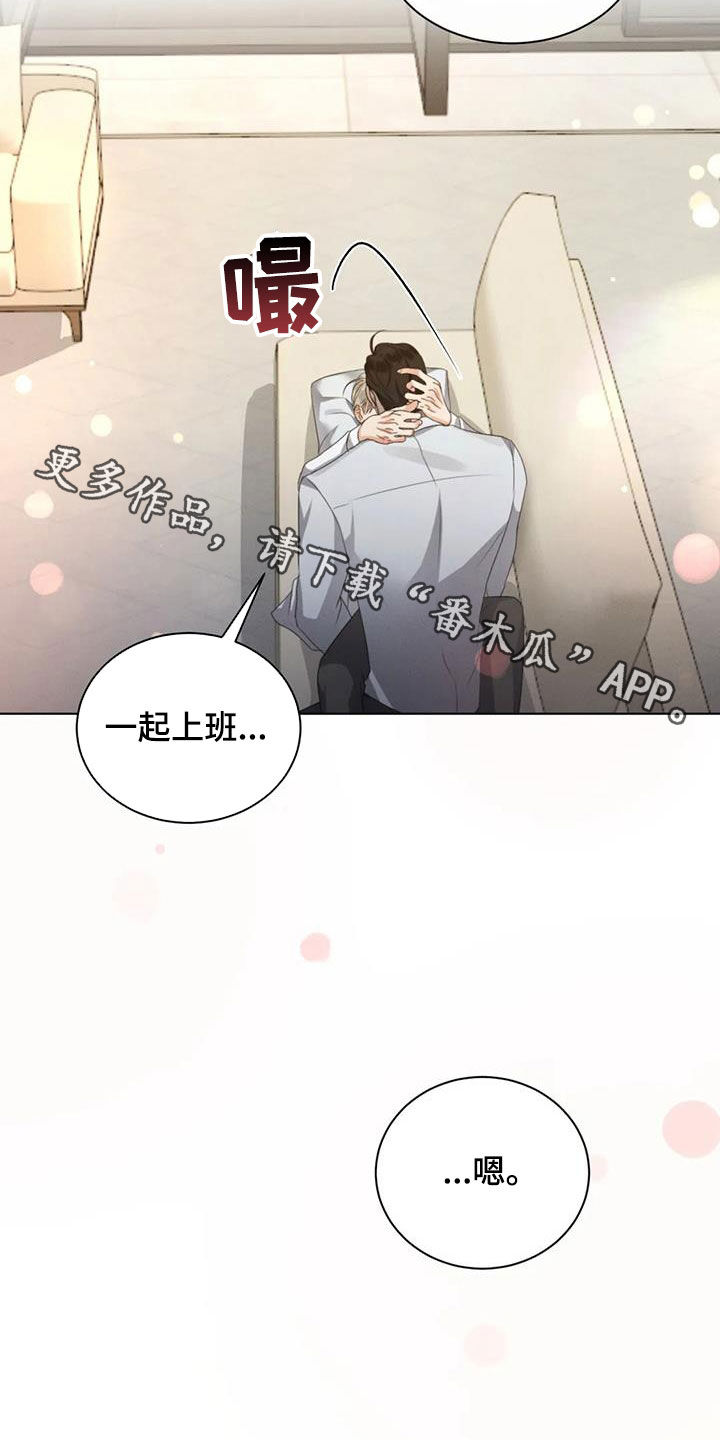 第93章：【第二季】听话20
