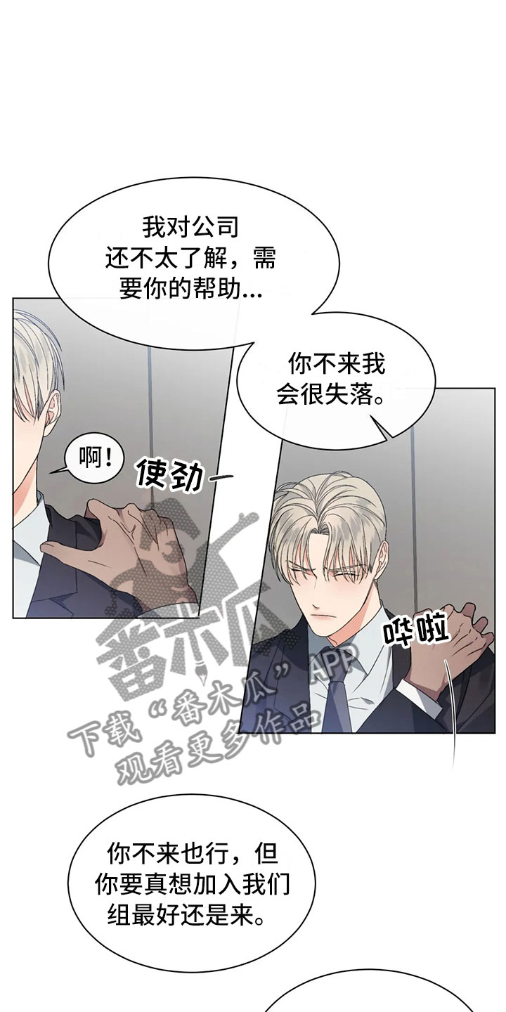 第4章：郁闷的酒会2