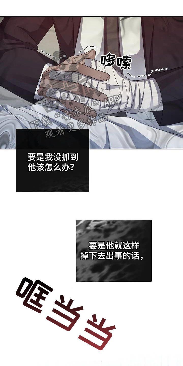 第76章：【第二季】算账8
