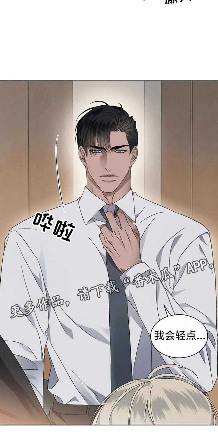 第12章：过于温暖26