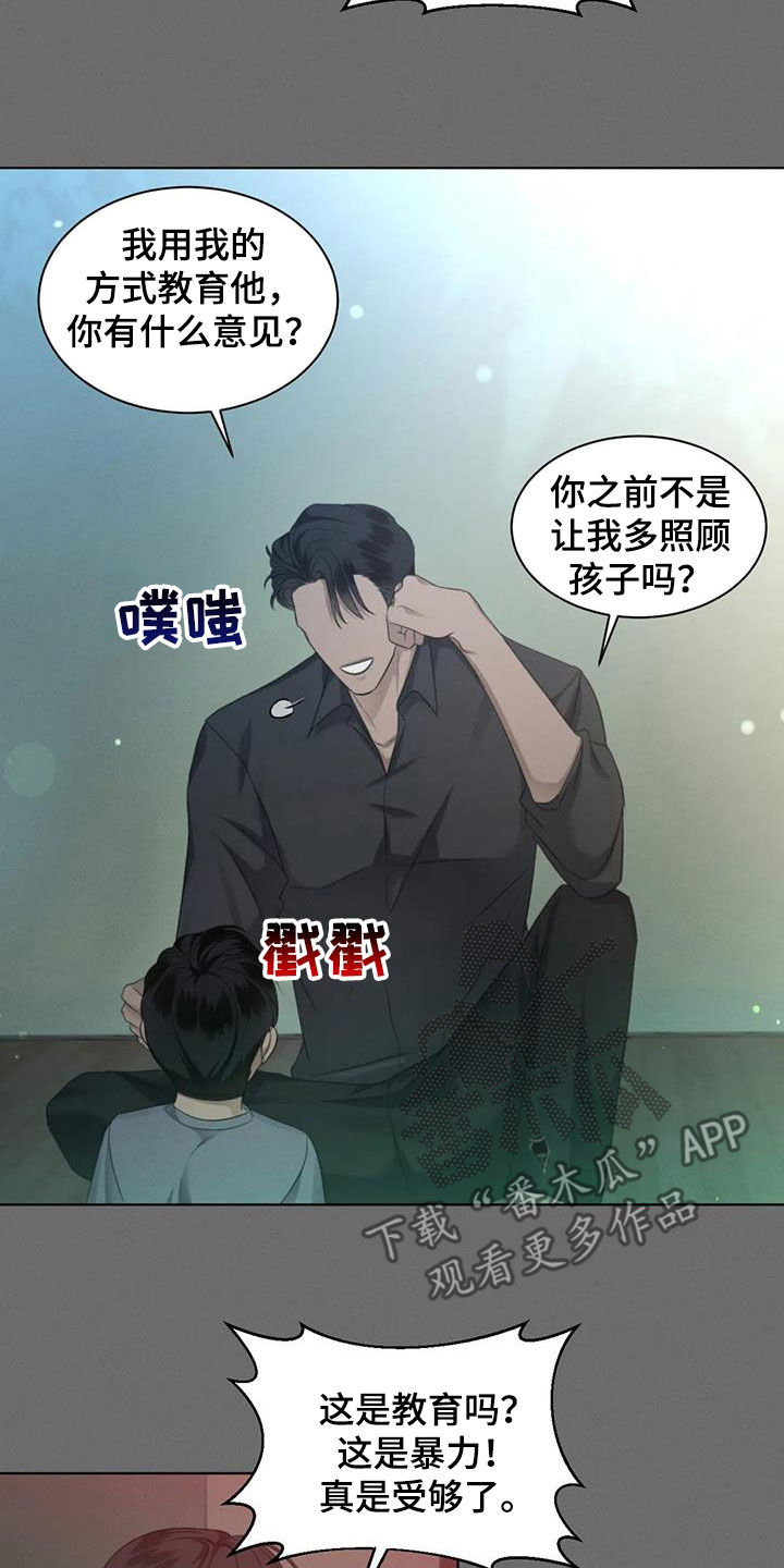 第62章：【第二季】装睡1
