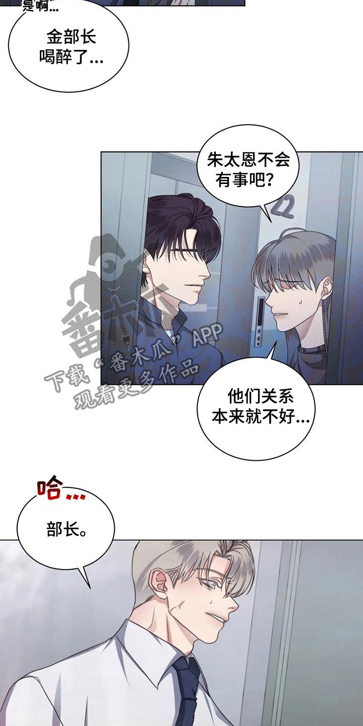 第75章：【第二季】真的累了9