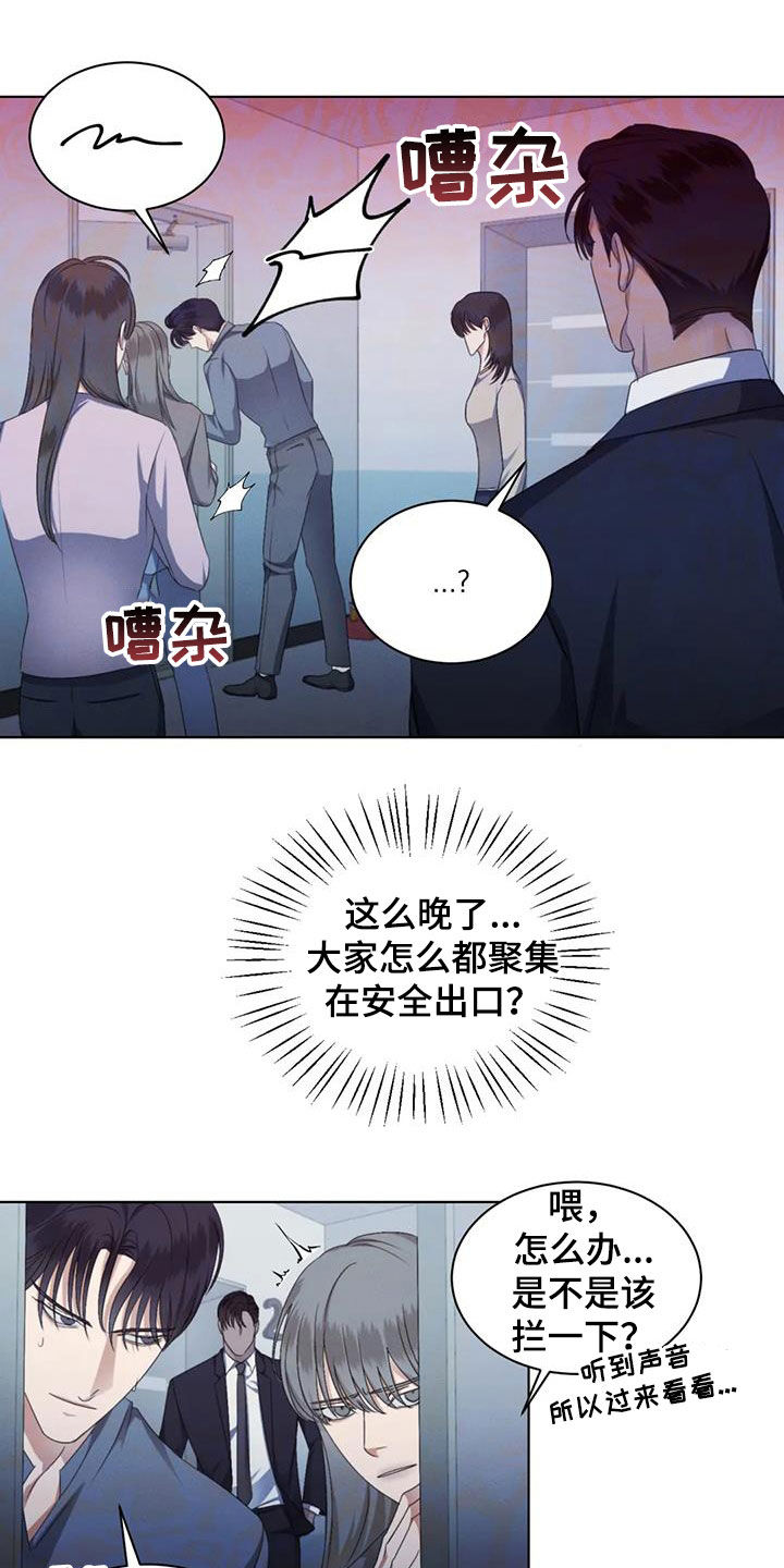 第75章：【第二季】真的累了8