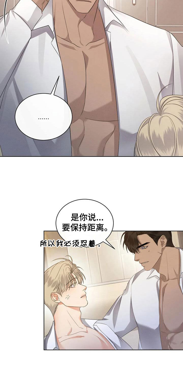 第93章：【第二季】听话10