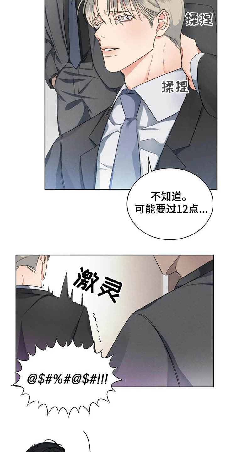 第16章：细心温柔14