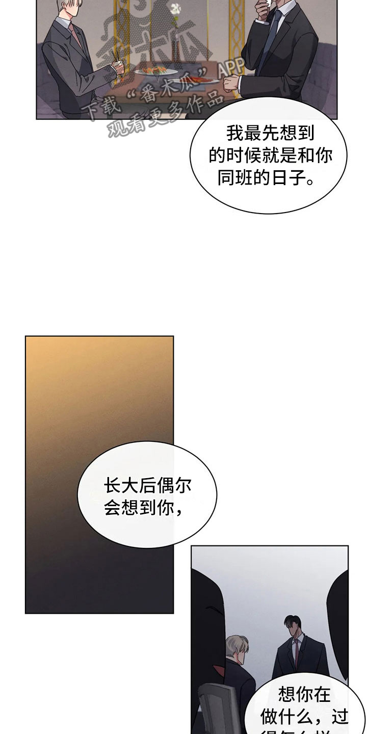 第11章：最重要的朋友17