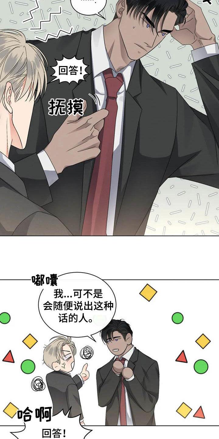 第47章：和好5