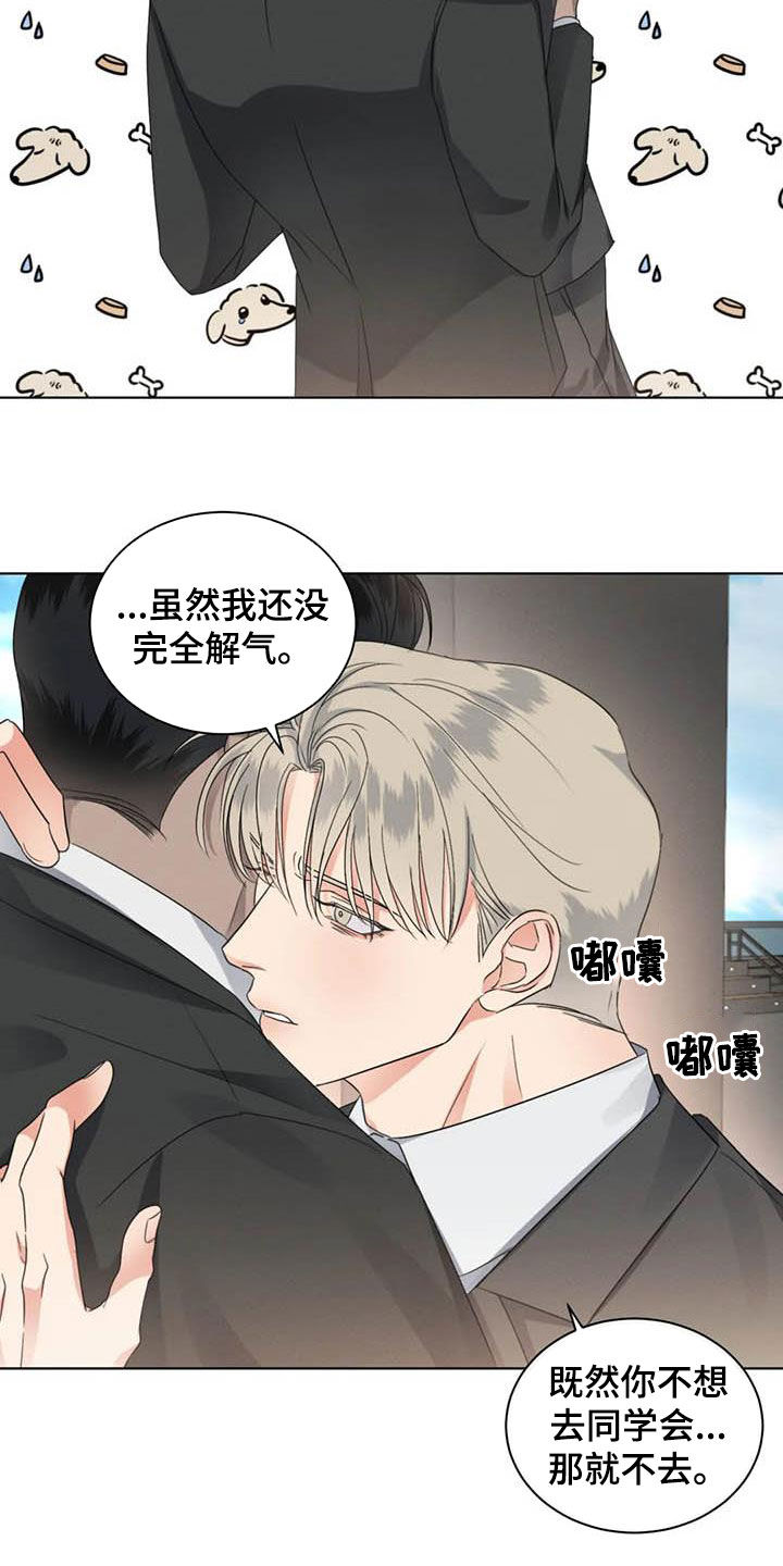 第47章：和好3