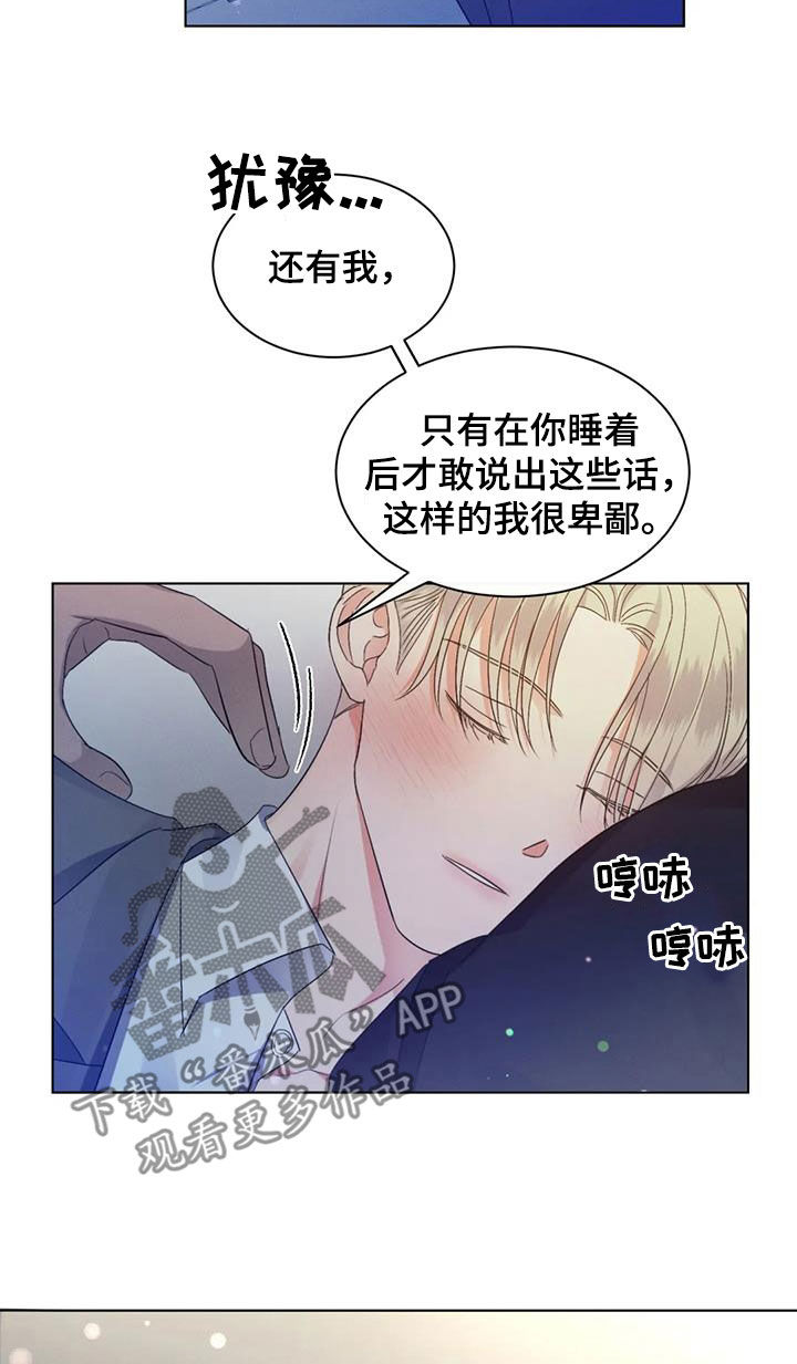 第58章：【第二季】烂在心里10