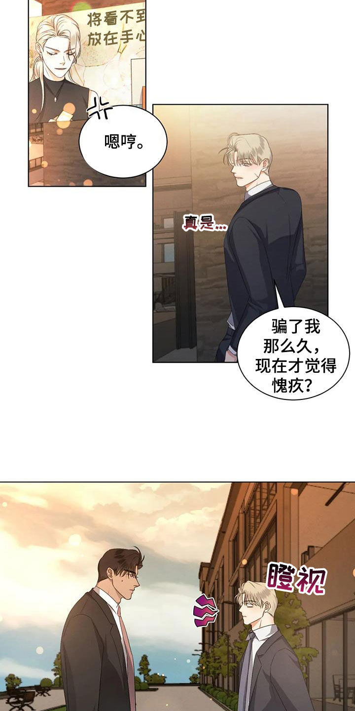 第95章：【第二季完结】真正恋人17
