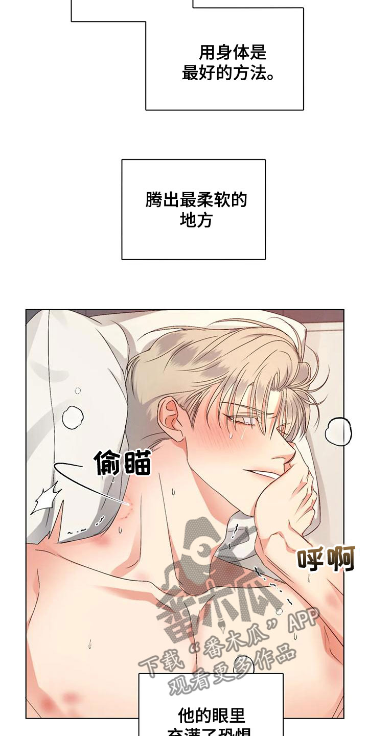 第51章：【第二季】你要安慰我13
