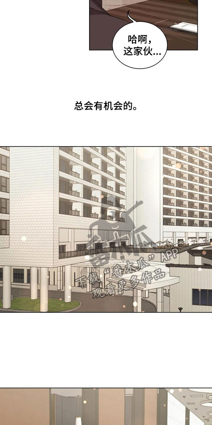 第91章：【第二季】有喜欢的人7