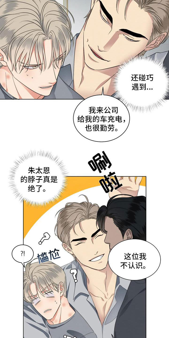 第31章：生气11