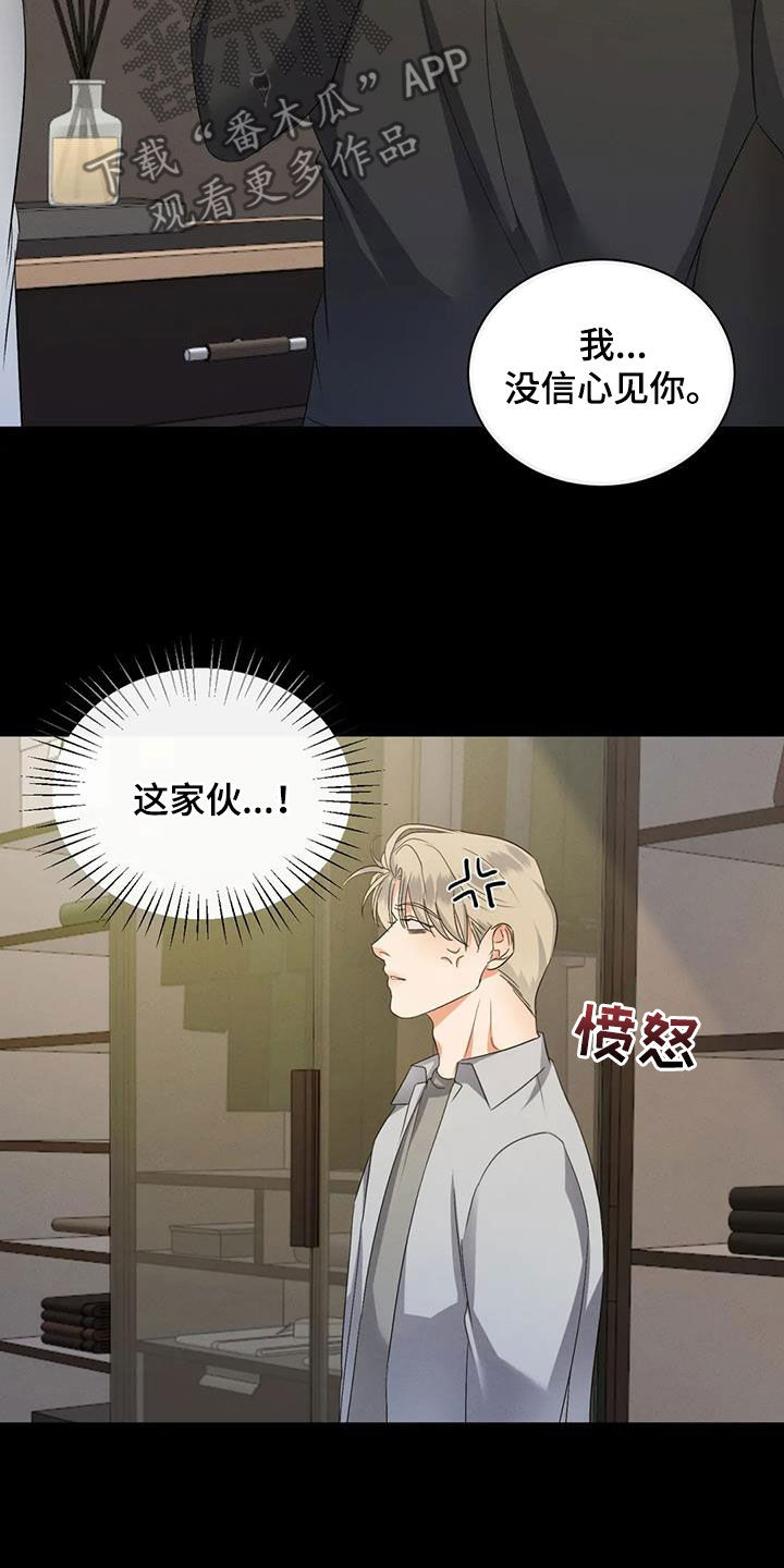 第90章：【第二季】遭天谴12