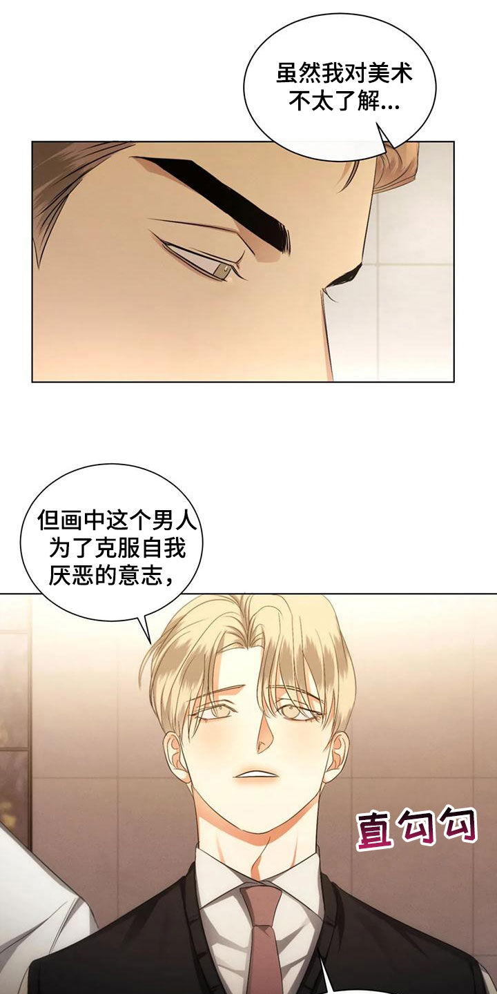 第68章：【第二季】展览15