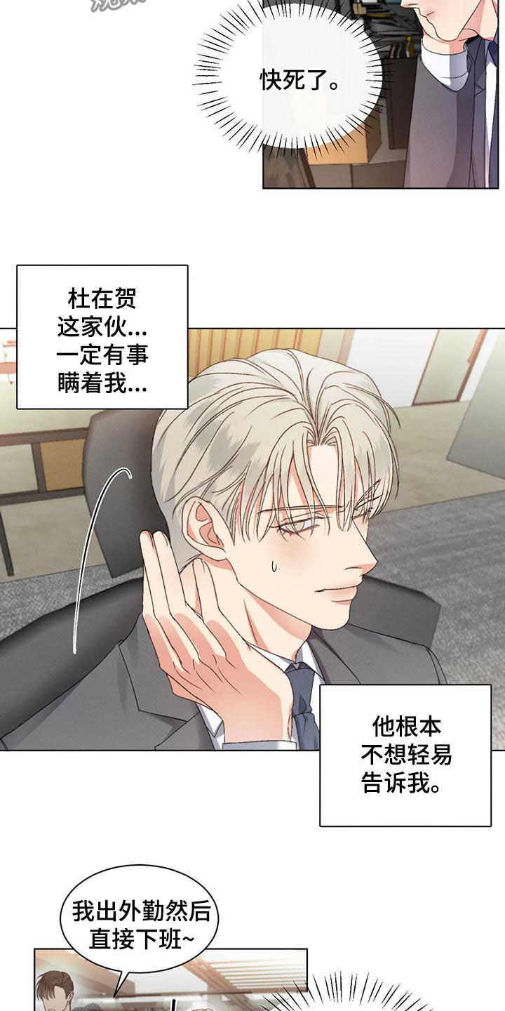 第53章：【第二季】分析8
