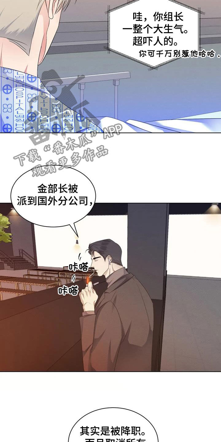第78章：【第二季】主动去找他12