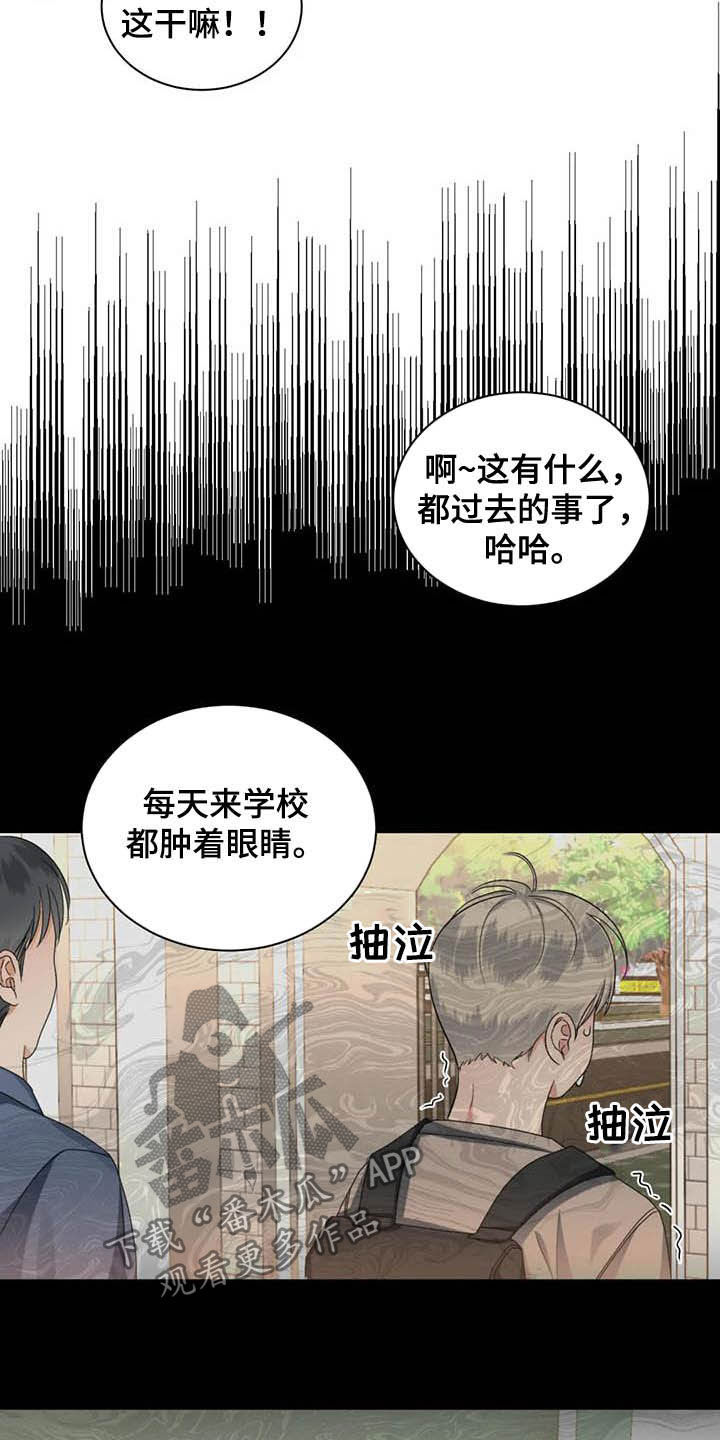 第24章：情敌16