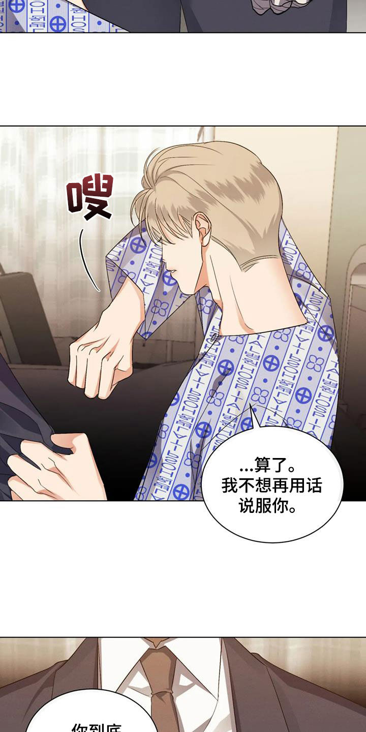 第82章：【第二季】把门关上15