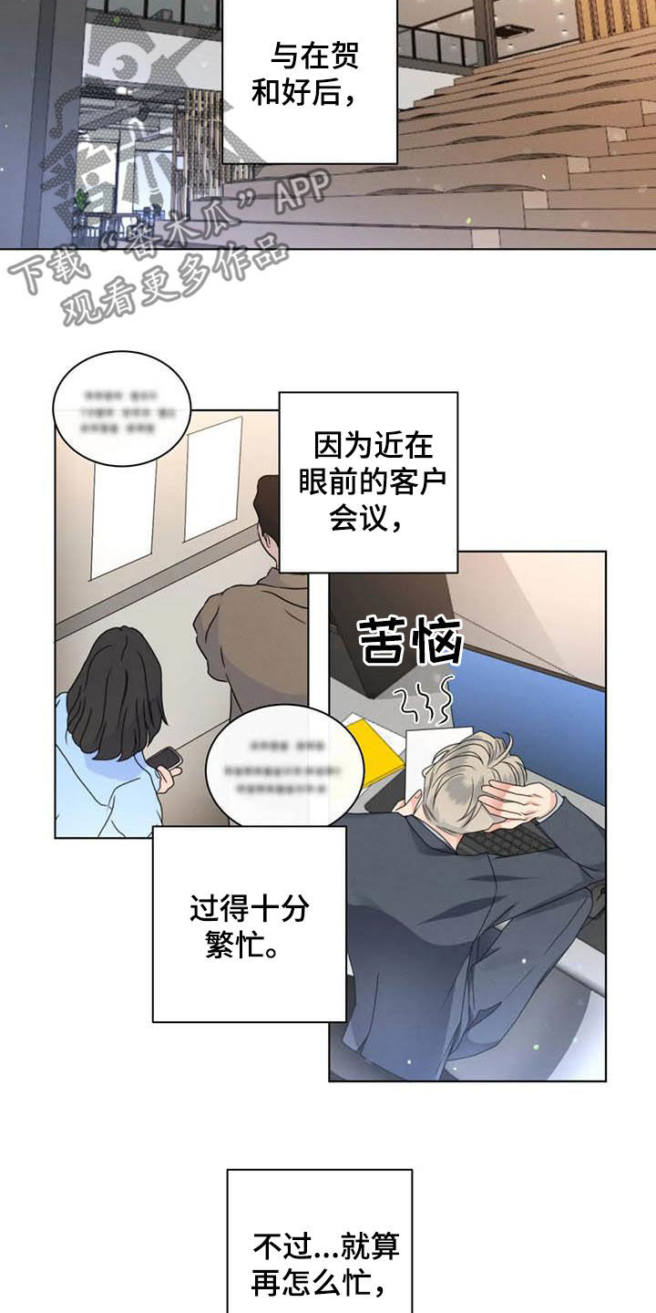 第47章：和好10