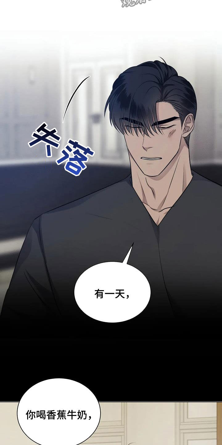 第88章：【第二季】小时候的记忆12