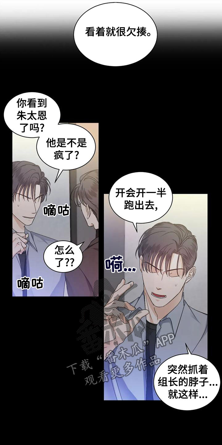 第52章：【第二季】打听20