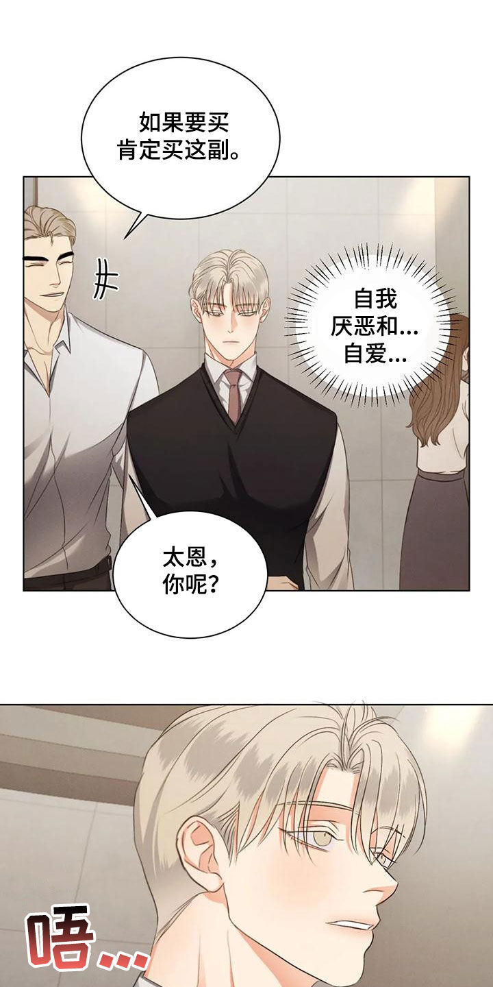 第68章：【第二季】展览13