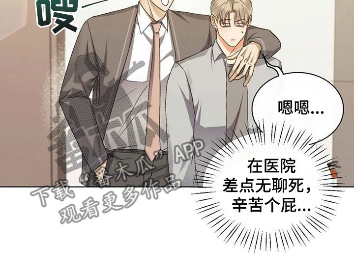 第85章：【第二季】原谅不了自己10