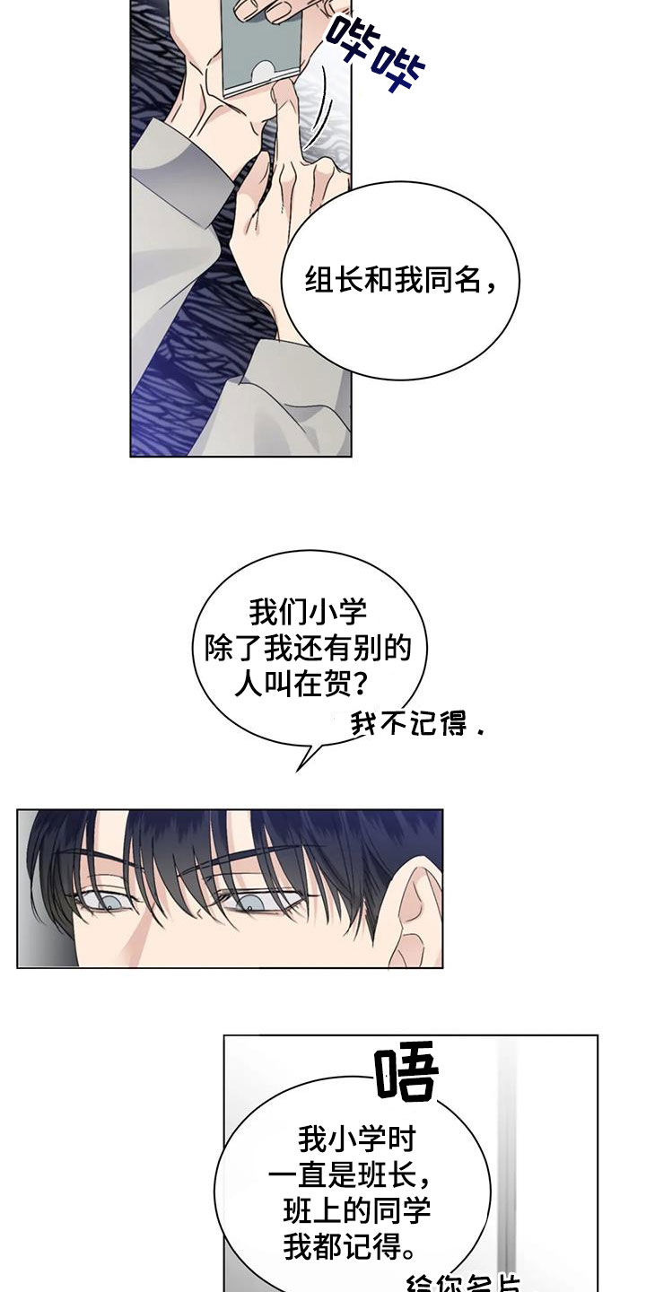 第49章：揭露谎言（第一季完结）9