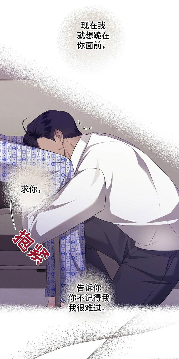第81章：【第二季】别转移话题14