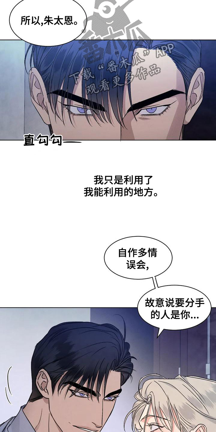 第51章：【第二季】你要安慰我8