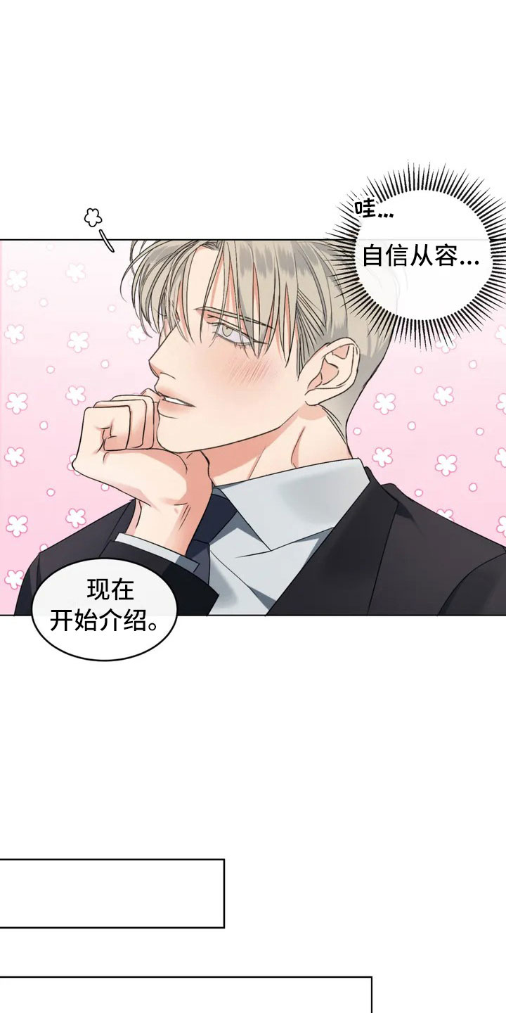 第2章：新来的组长20