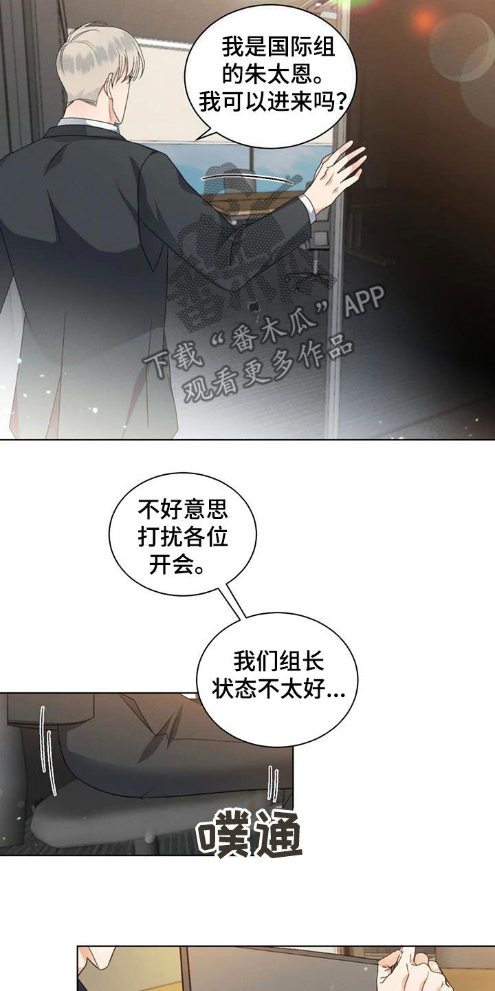 第48章：状态不好15