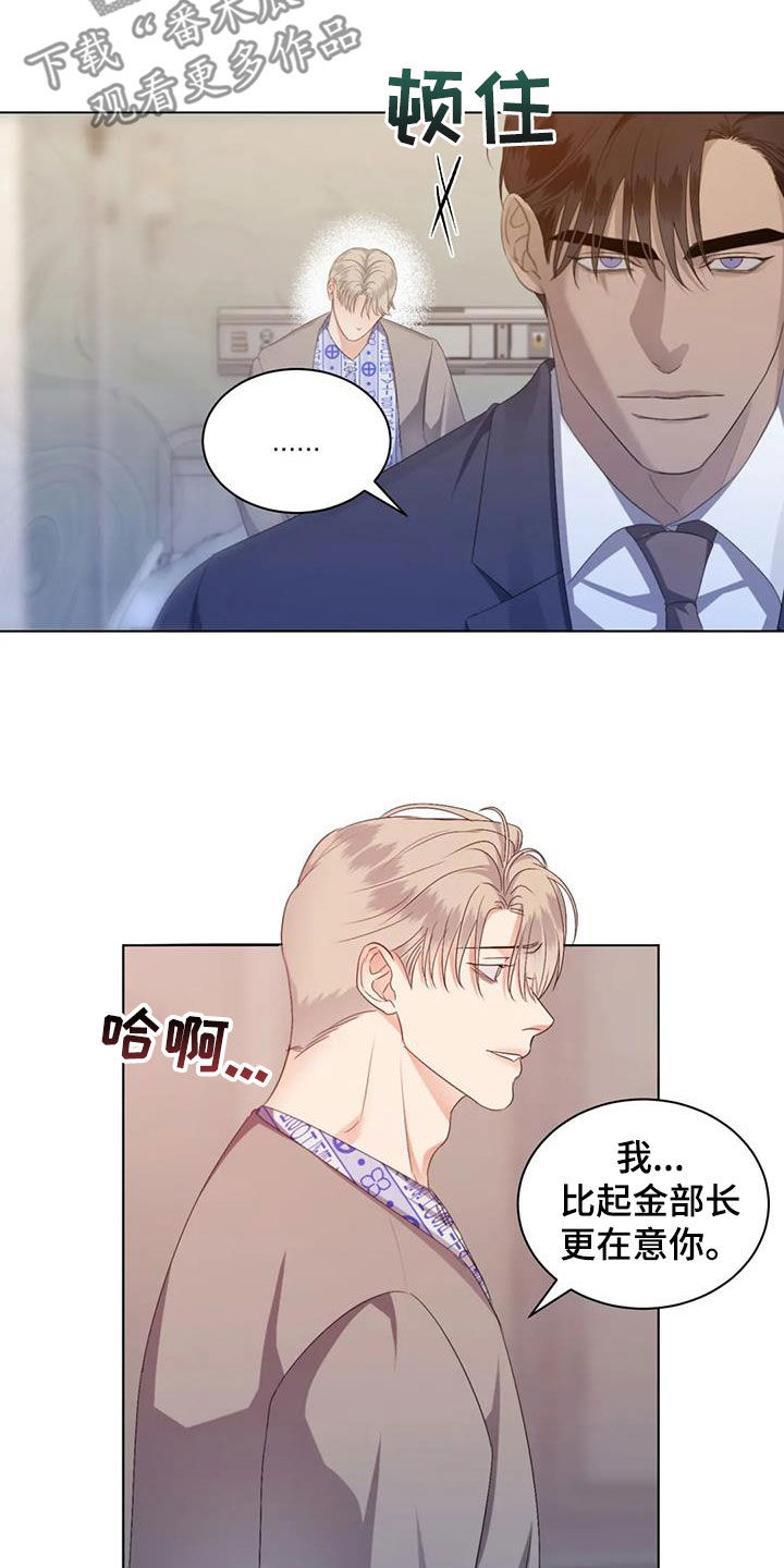 第80章：【第二季】没有害怕5