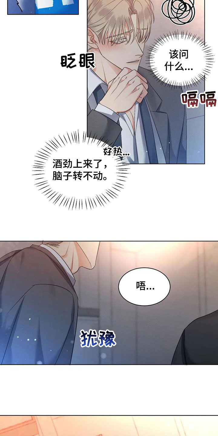 第57章：【第二季】是爱是恨9