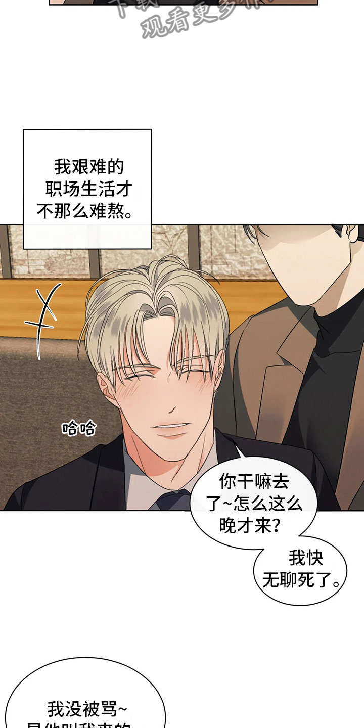 第4章：郁闷的酒会13