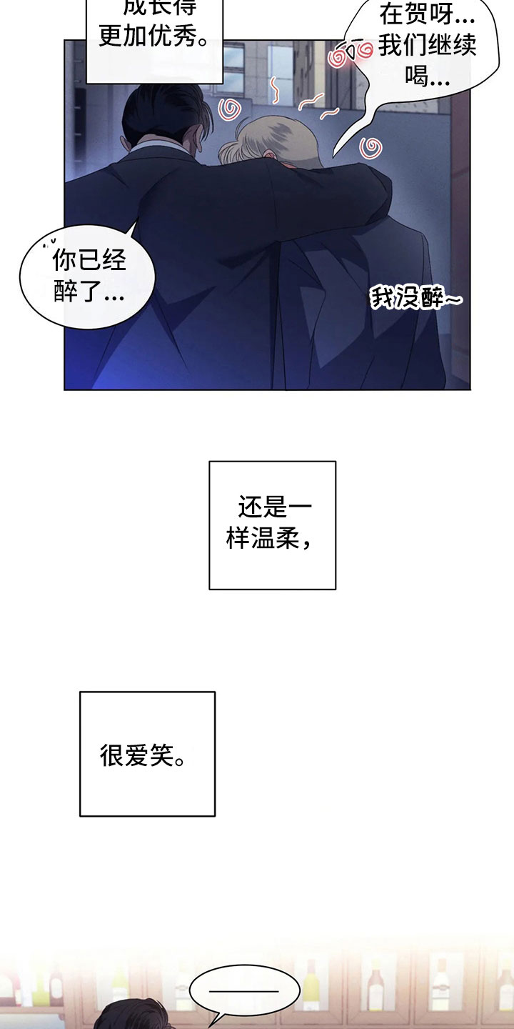 第12章：过于温暖5