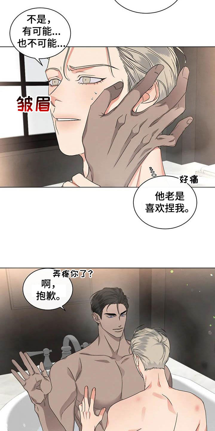 第39章：乞丐or王子9