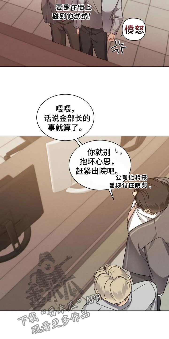 第85章：【第二季】原谅不了自己14