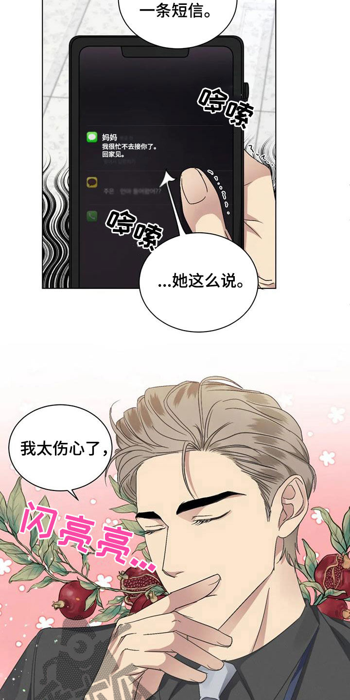 第45章：我们谈谈8