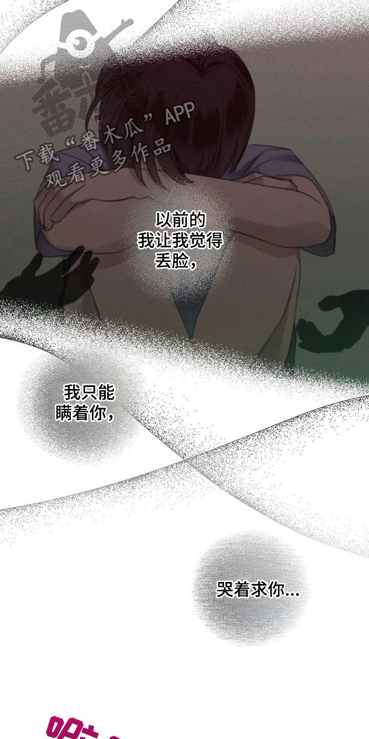 第81章：【第二季】别转移话题15