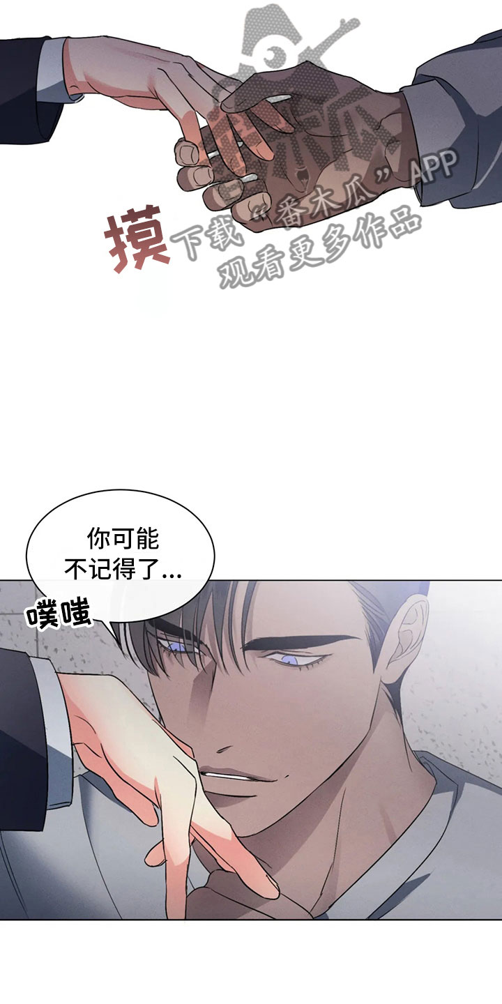 第8章：突然的叙旧22