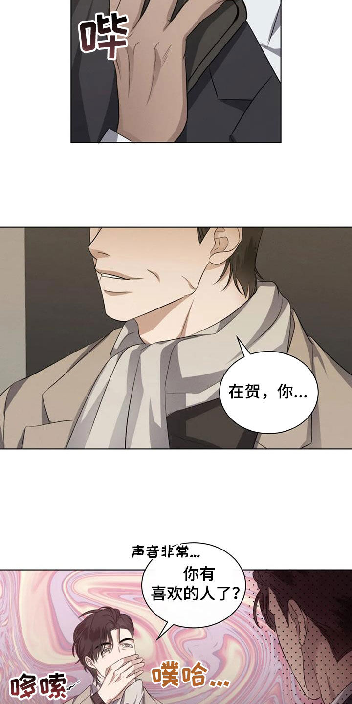 第91章：【第二季】有喜欢的人17