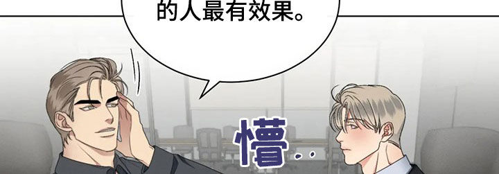 第21章：恋爱妙招12