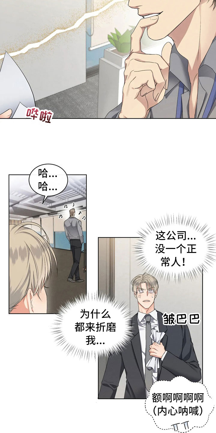 第15章：你的男朋友12