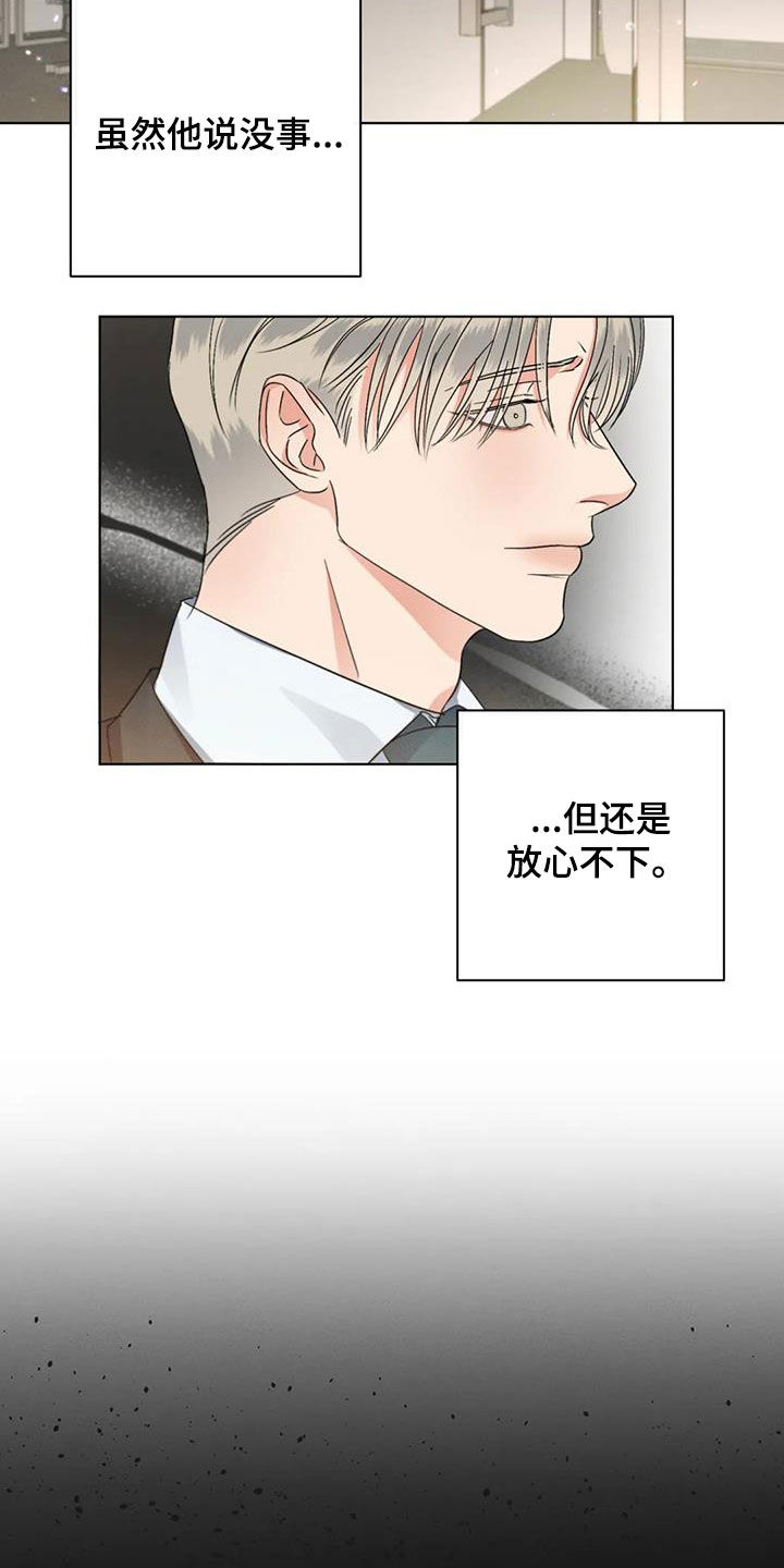 第48章：状态不好11